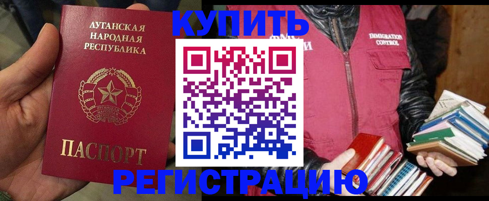 временная регистрация законно в Саратове