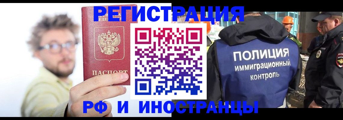 регистрация в Саратове