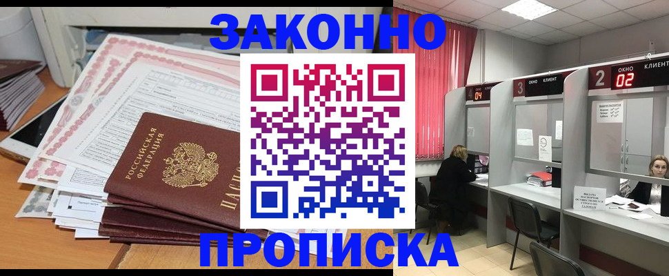 временная регистрация собственник в Саратове