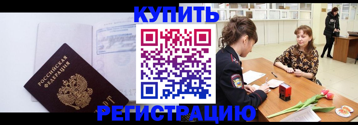 миграционный учет в Саратове