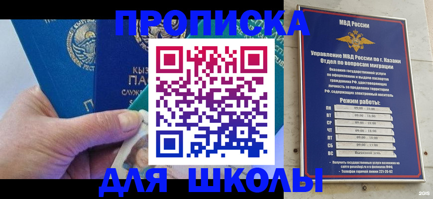 прописка штамп в Саратове