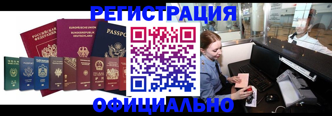 прописка для школы в Саратове