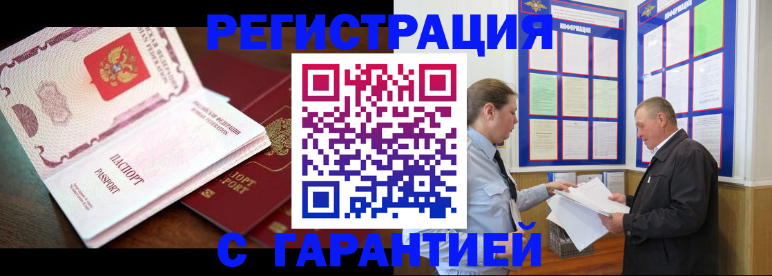 временная регистрация в квартире в Саратове